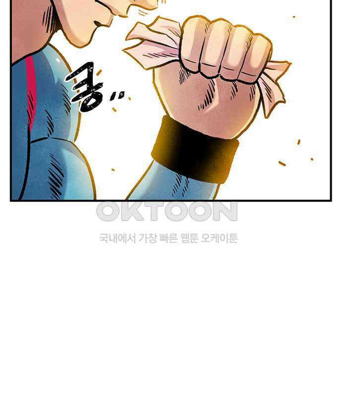 만물의 영장 FINAL 2화 조우 52