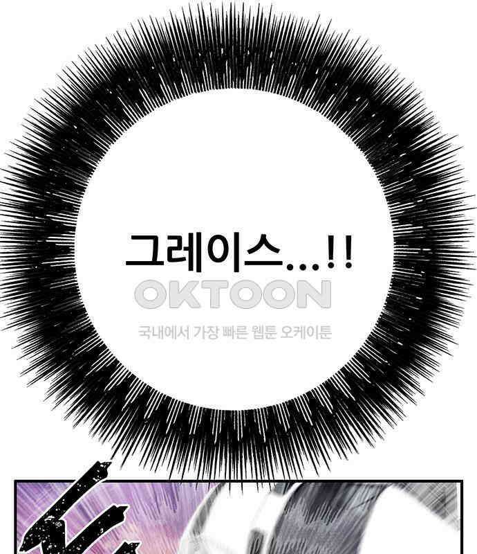 만물의 영장 FINAL 2화 조우 75