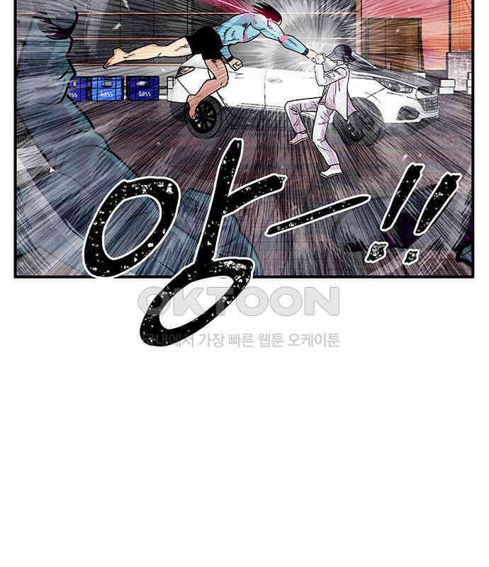 만물의 영장 FINAL 2화 조우 92