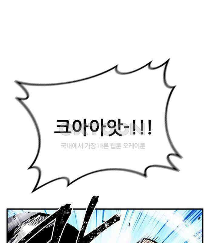 만물의 영장 FINAL 2화 조우 101