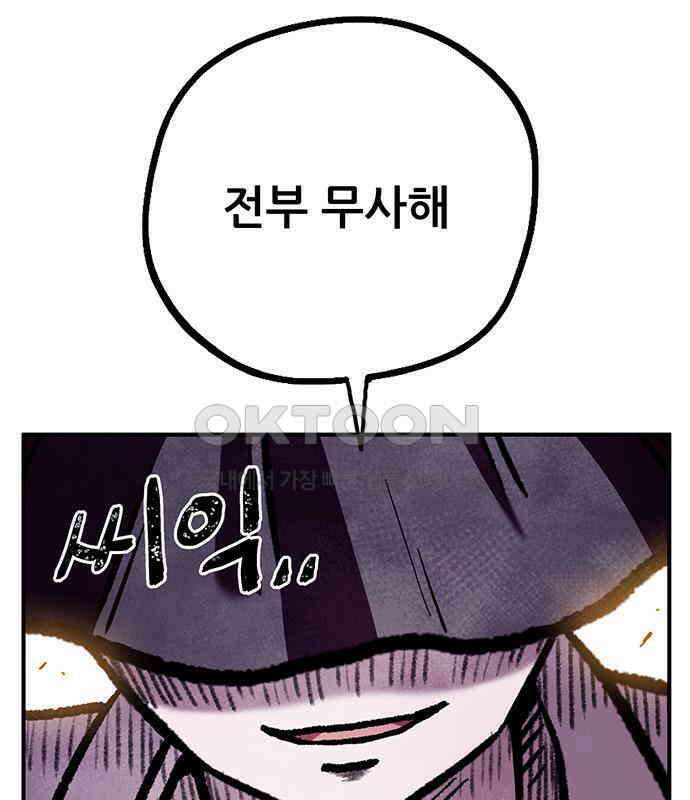 만물의 영장 FINAL 2화 조우 103
