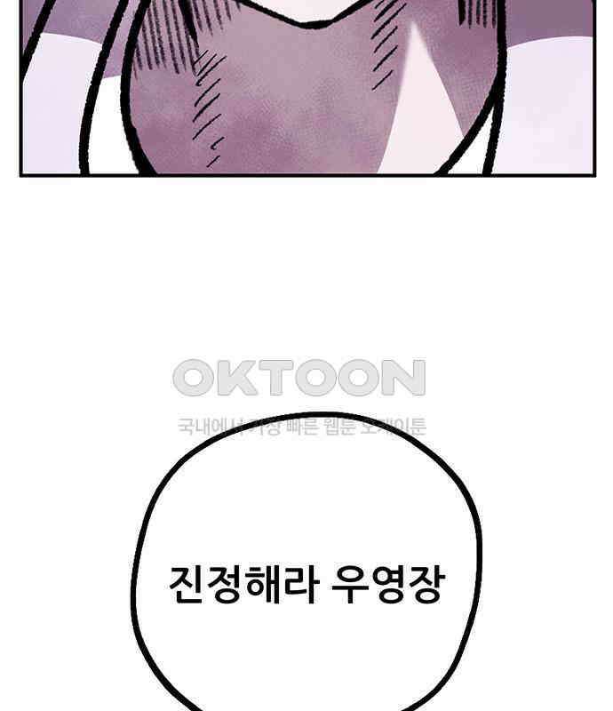 만물의 영장 FINAL 2화 조우 104