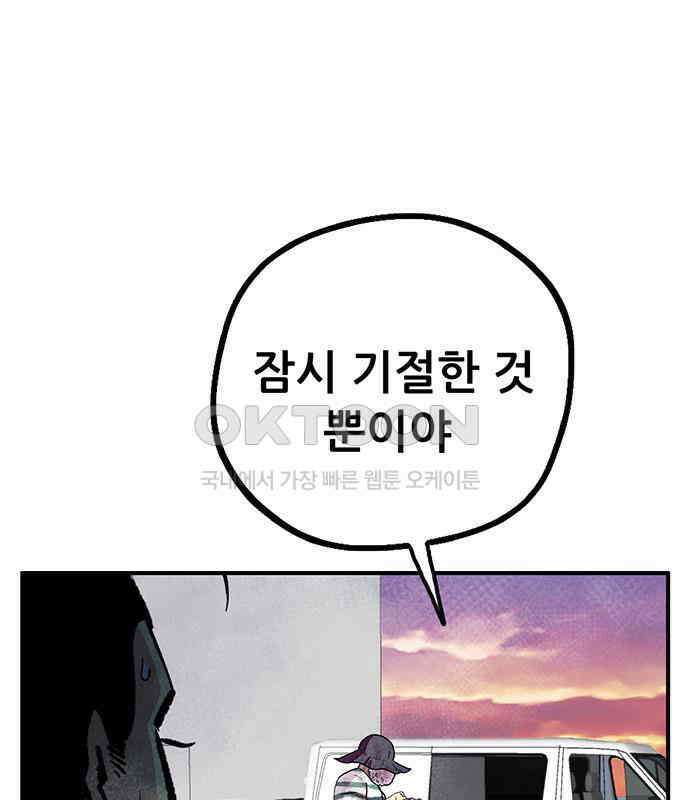 만물의 영장 FINAL 2화 조우 111