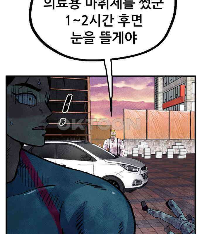 만물의 영장 FINAL 2화 조우 113