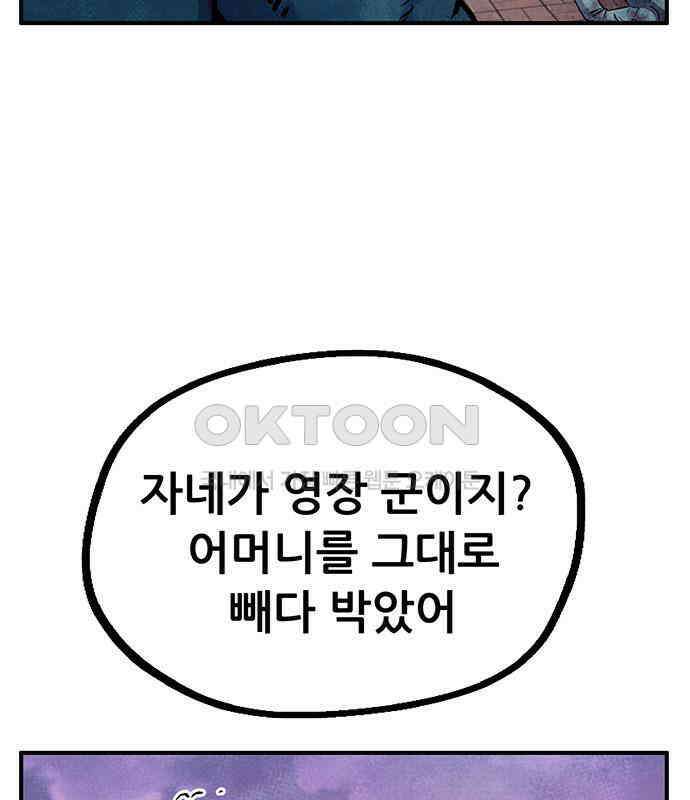 만물의 영장 FINAL 2화 조우 114