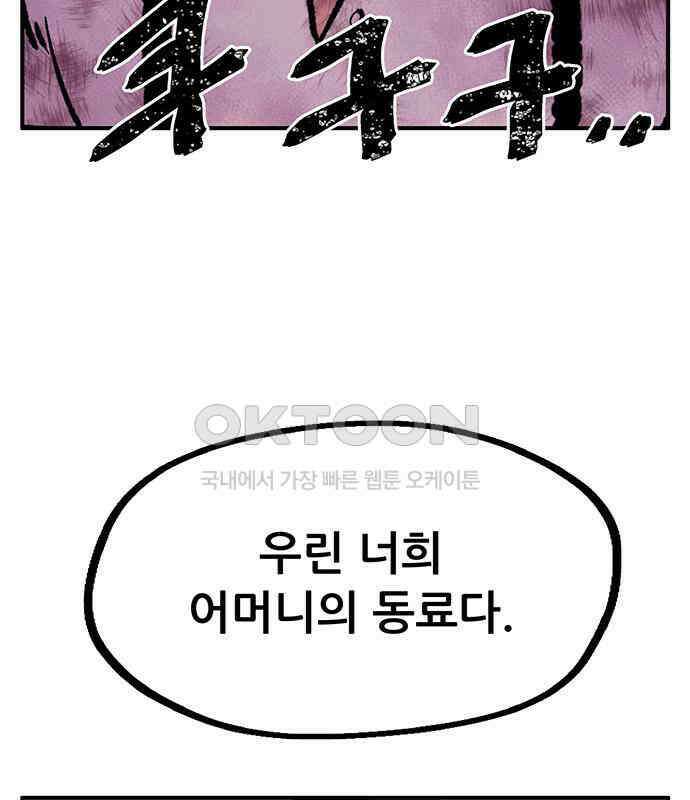 만물의 영장 FINAL 2화 조우 117