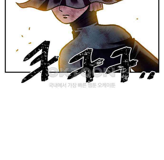 만물의 영장 FINAL 2화 조우 120