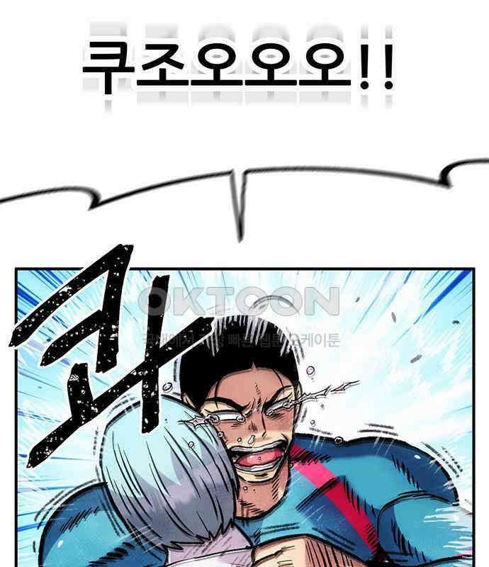 만물의 영장 FINAL 2화 조우 136