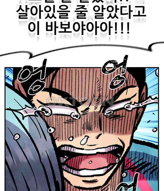 만물의 영장 FINAL 2화 조우 138