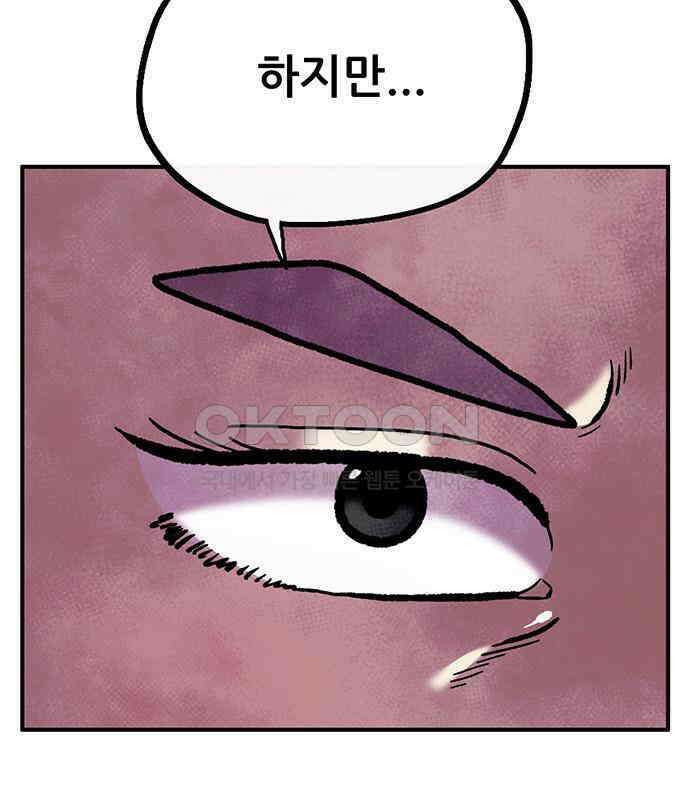 만물의 영장 FINAL 6화 HP 긴급회의 11