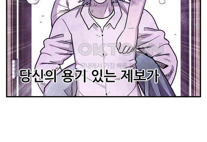 만물의 영장 FINAL 6화 HP 긴급회의 13