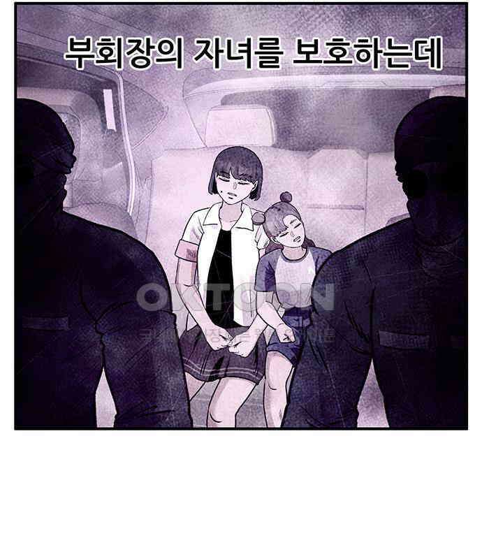 만물의 영장 FINAL 6화 HP 긴급회의 15