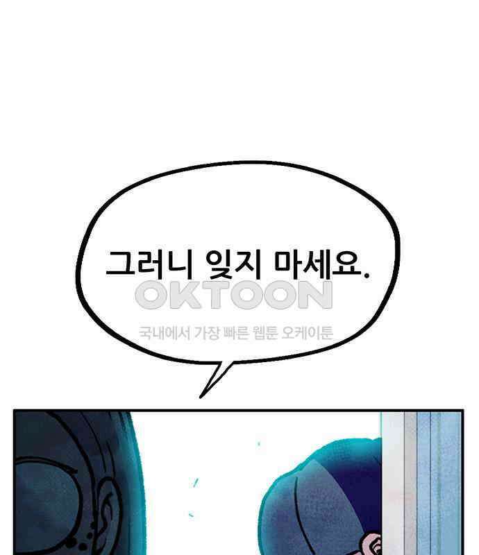 만물의 영장 FINAL 6화 HP 긴급회의 19