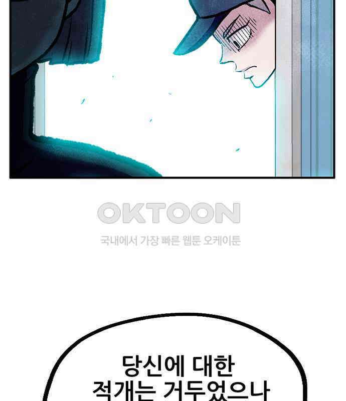 만물의 영장 FINAL 6화 HP 긴급회의 20