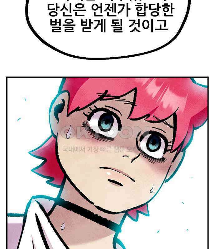 만물의 영장 FINAL 6화 HP 긴급회의 21