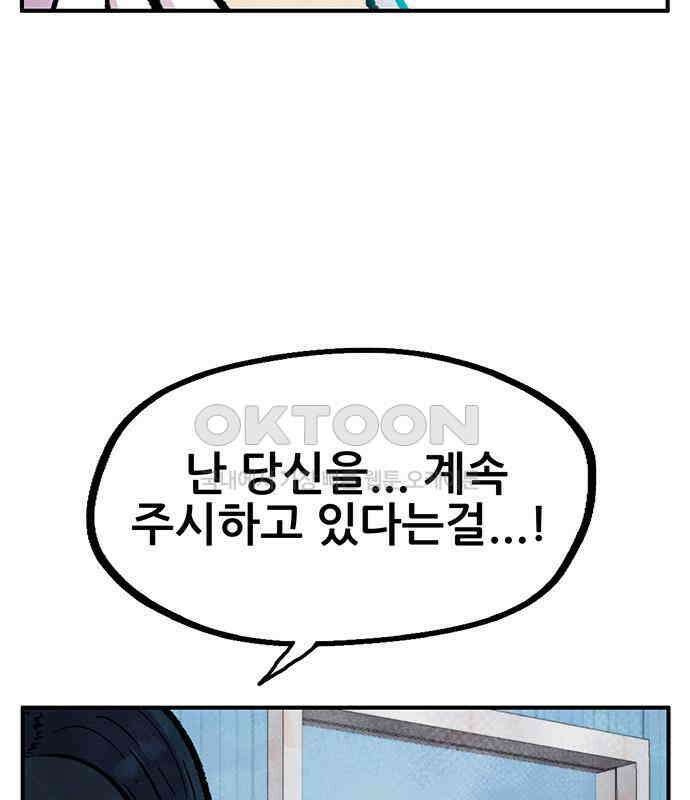만물의 영장 FINAL 6화 HP 긴급회의 22