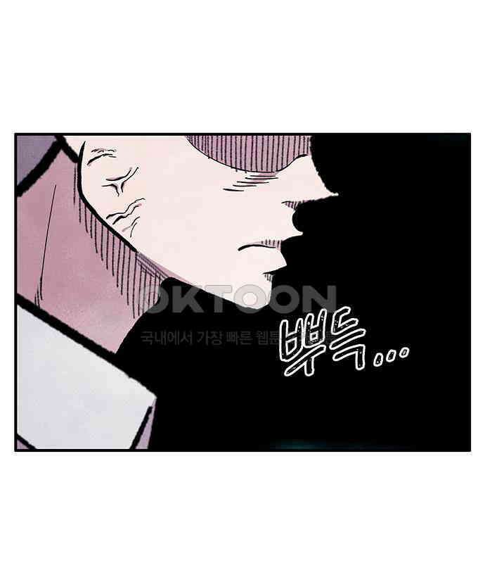 만물의 영장 FINAL 6화 HP 긴급회의 29