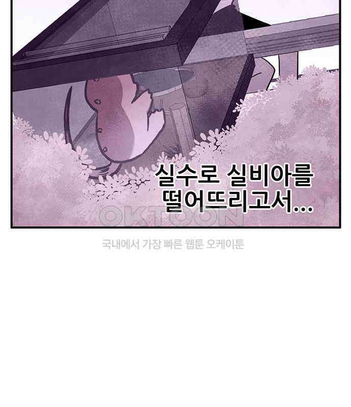 만물의 영장 FINAL 6화 HP 긴급회의 34