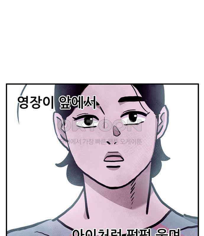 만물의 영장 FINAL 6화 HP 긴급회의 35