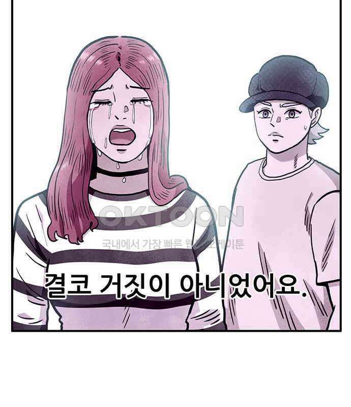 만물의 영장 FINAL 6화 HP 긴급회의 37