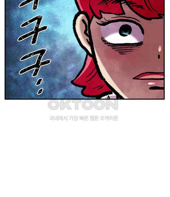 만물의 영장 FINAL 6화 HP 긴급회의 41
