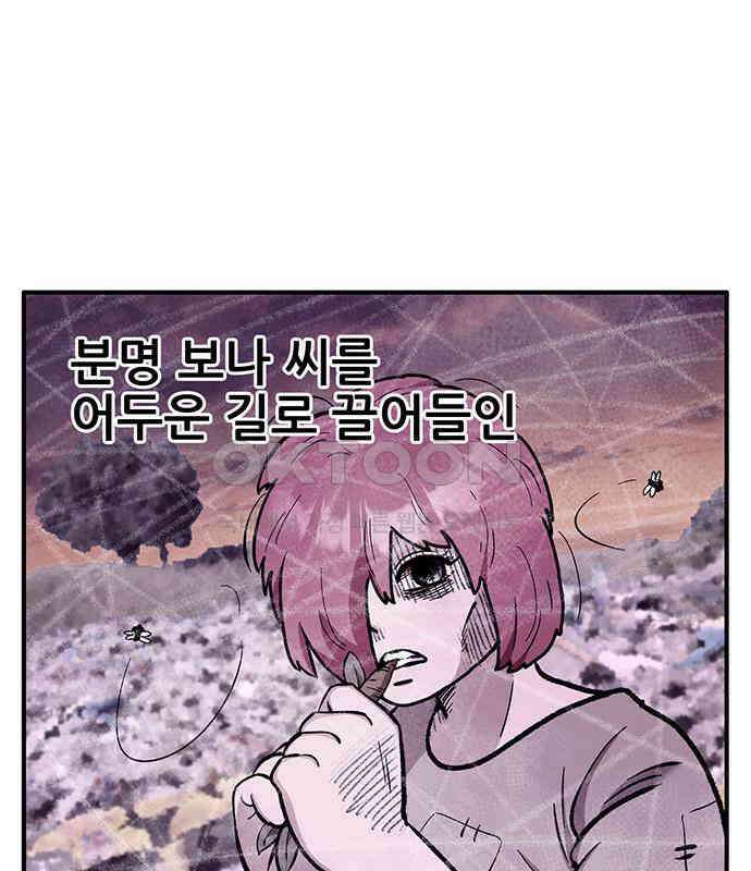 만물의 영장 FINAL 6화 HP 긴급회의 42
