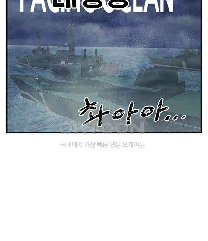 만물의 영장 FINAL 6화 HP 긴급회의 60