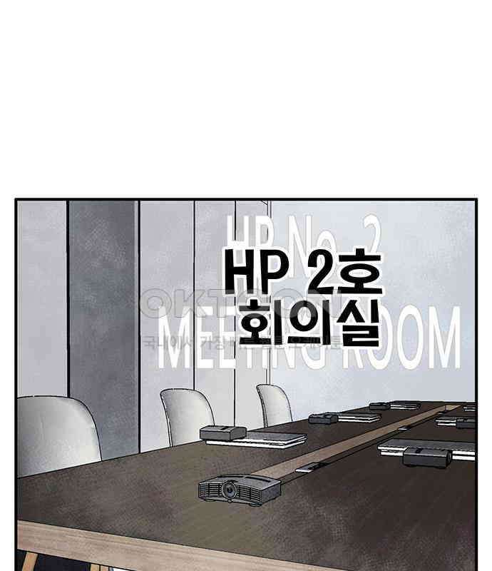 만물의 영장 FINAL 6화 HP 긴급회의 61