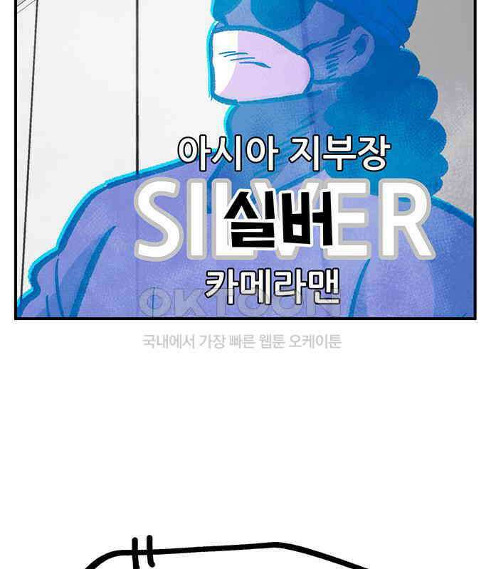 만물의 영장 FINAL 6화 HP 긴급회의 69
