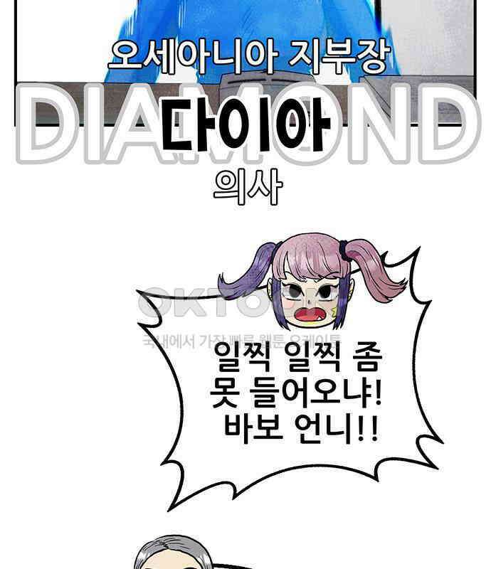 만물의 영장 FINAL 6화 HP 긴급회의 71