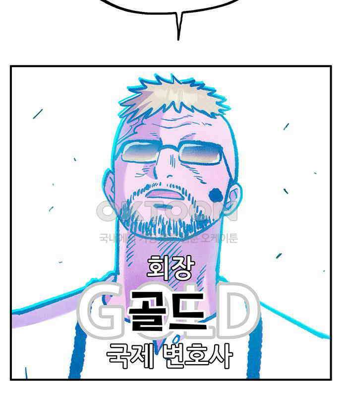 만물의 영장 FINAL 6화 HP 긴급회의 75