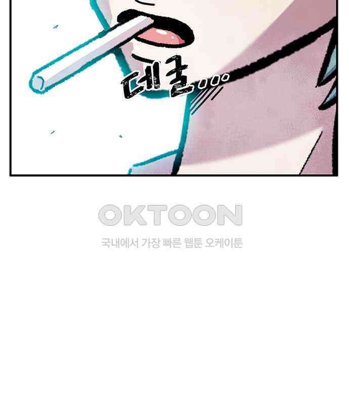만물의 영장 FINAL 6화 HP 긴급회의 83