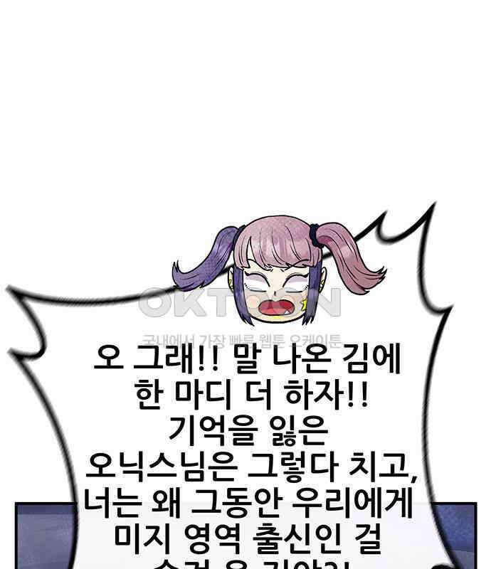 만물의 영장 FINAL 6화 HP 긴급회의 90