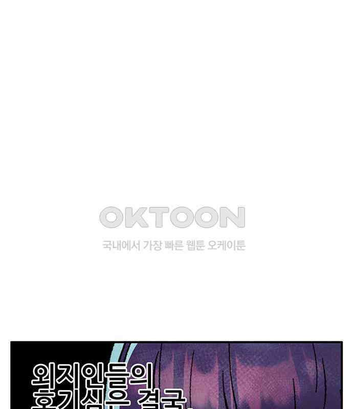 만물의 영장 FINAL 6화 HP 긴급회의 96