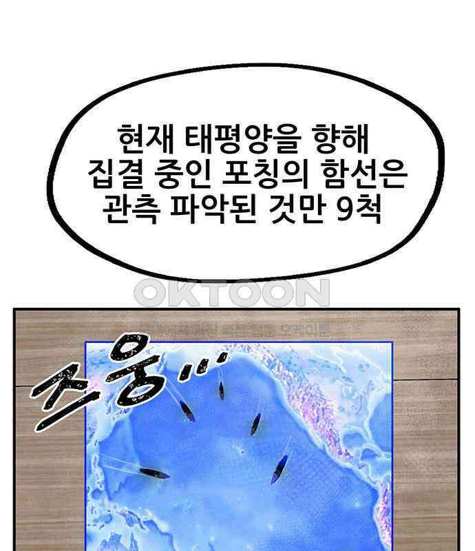 만물의 영장 FINAL 6화 HP 긴급회의 104