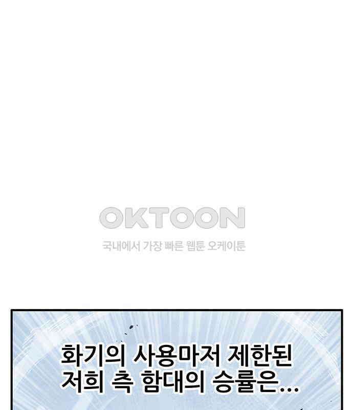 만물의 영장 FINAL 6화 HP 긴급회의 109
