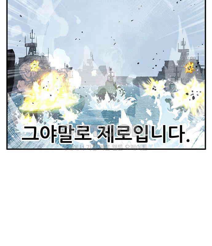 만물의 영장 FINAL 6화 HP 긴급회의 110