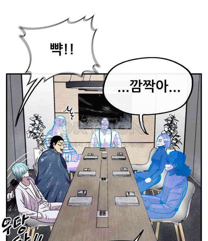 만물의 영장 FINAL 6화 HP 긴급회의 119