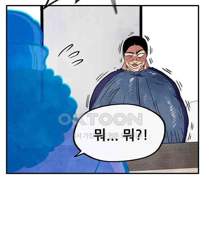 만물의 영장 FINAL 6화 HP 긴급회의 121