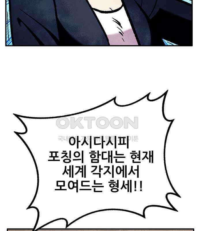 만물의 영장 FINAL 6화 HP 긴급회의 132