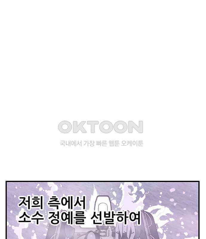 만물의 영장 FINAL 6화 HP 긴급회의 136