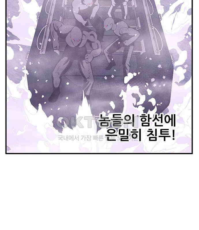 만물의 영장 FINAL 6화 HP 긴급회의 137