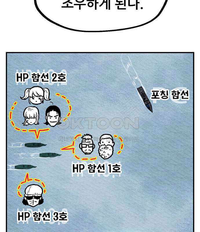 만물의 영장 FINAL 6화 HP 긴급회의 146