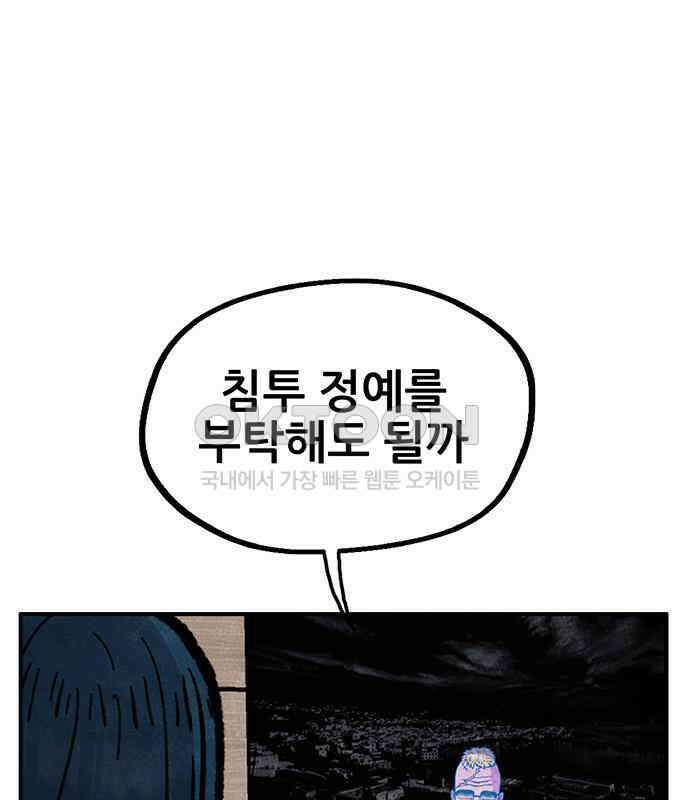 만물의 영장 FINAL 6화 HP 긴급회의 149