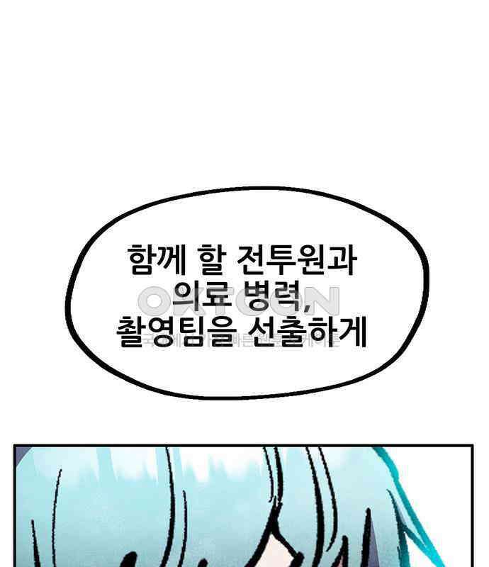 만물의 영장 FINAL 6화 HP 긴급회의 152