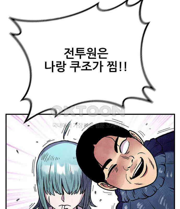 만물의 영장 FINAL 6화 HP 긴급회의 155