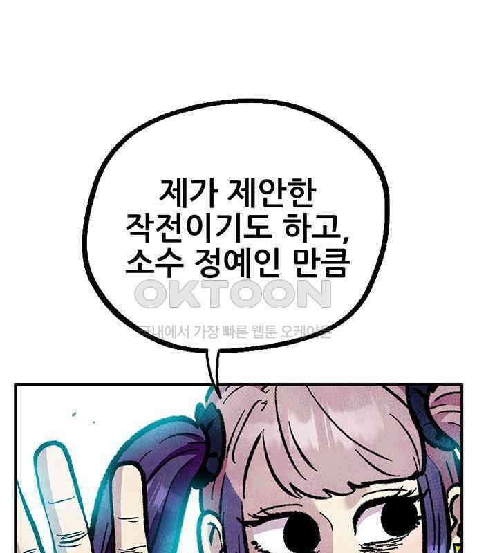 만물의 영장 FINAL 6화 HP 긴급회의 162