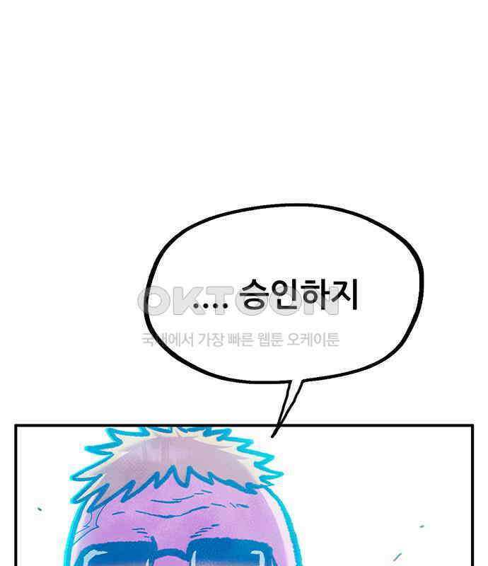 만물의 영장 FINAL 6화 HP 긴급회의 165