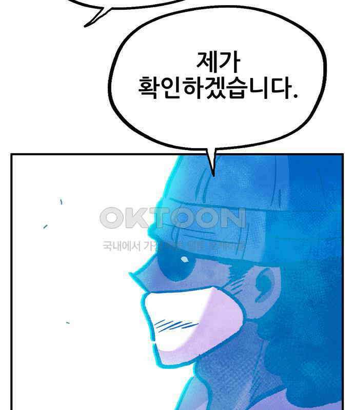 만물의 영장 FINAL 6화 HP 긴급회의 167