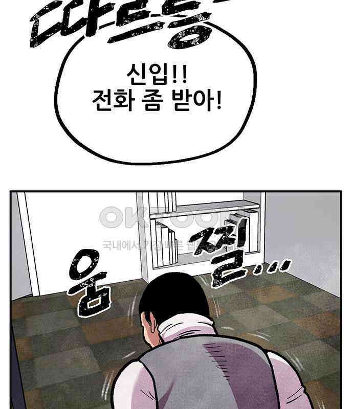 만물의 영장 FINAL 6화 HP 긴급회의 170